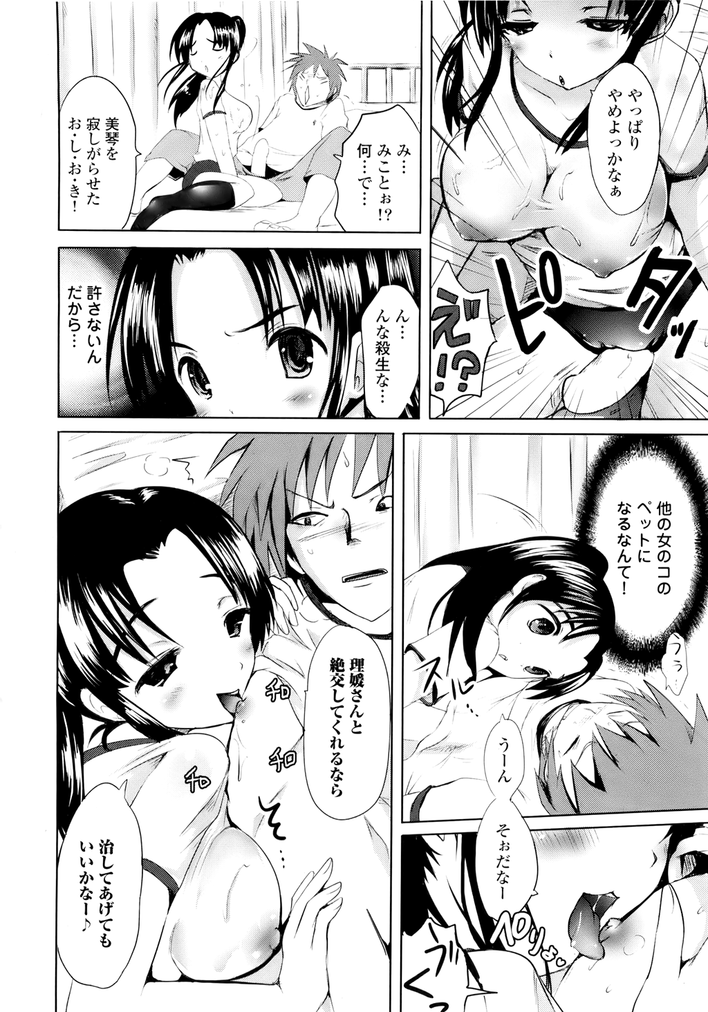 [夏目文花] スンデレ!Vol.01