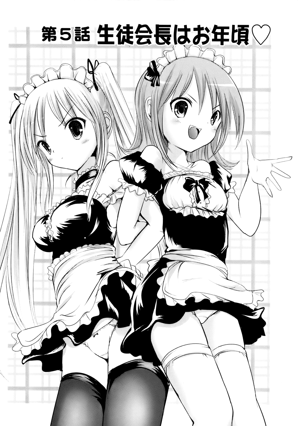 [夏目文花] スンデレ!Vol.01