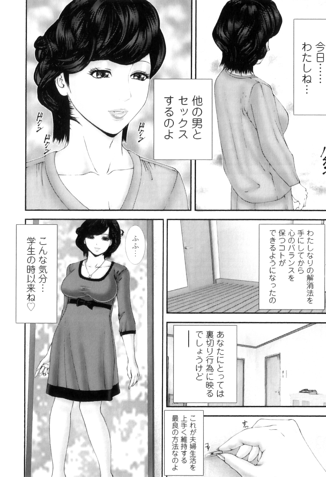 [みきかず] 牝たちの慾情詩