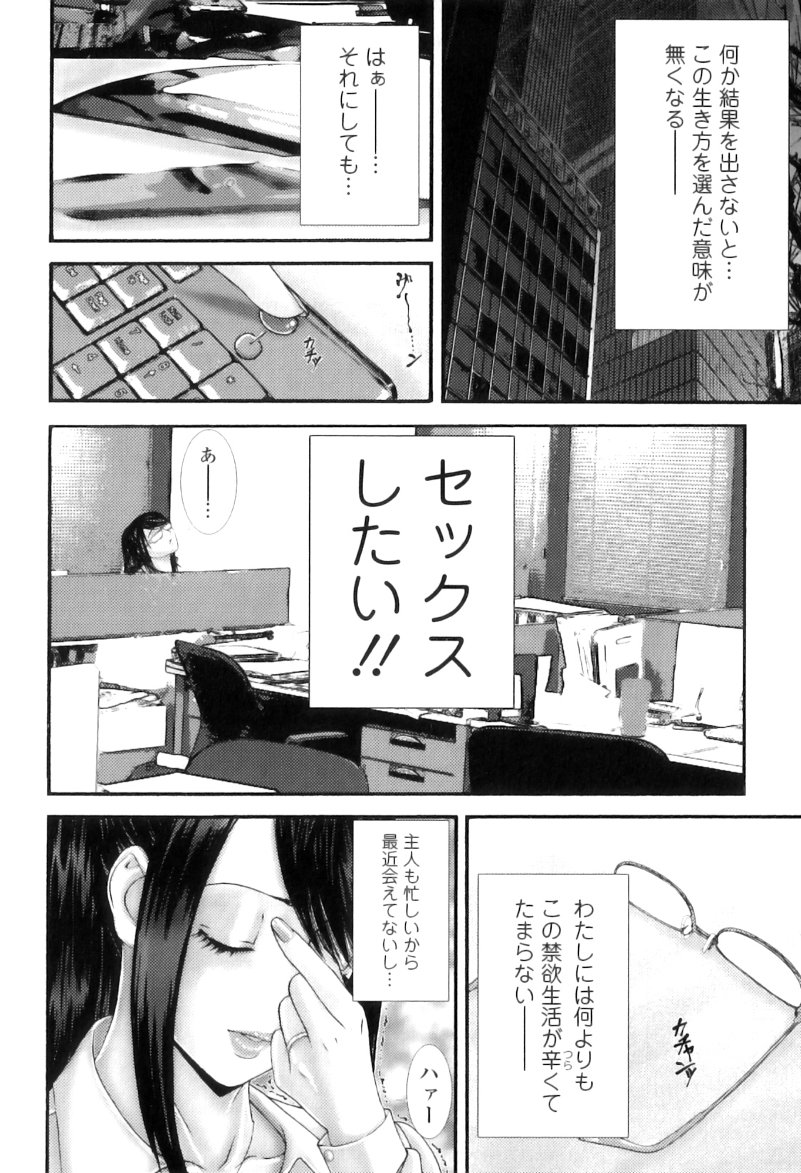 [みきかず] 牝たちの慾情詩