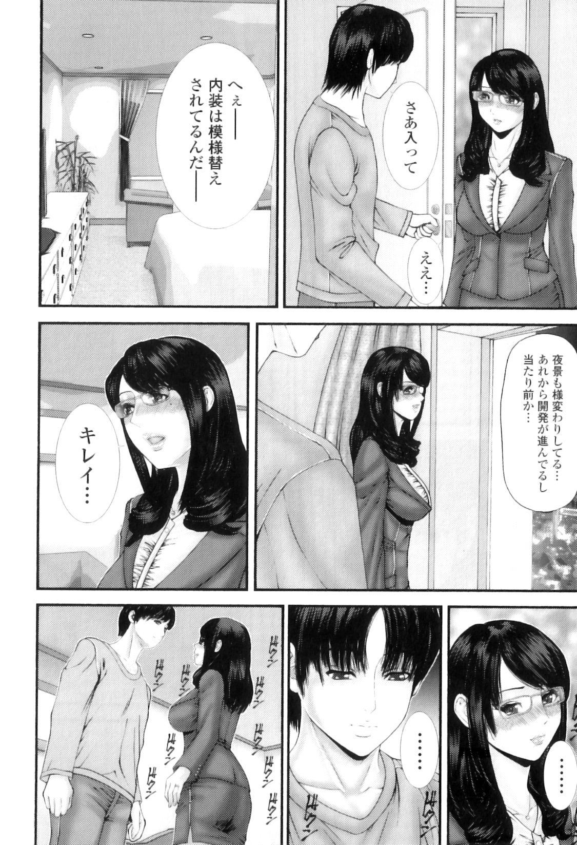 [みきかず] 牝たちの慾情詩