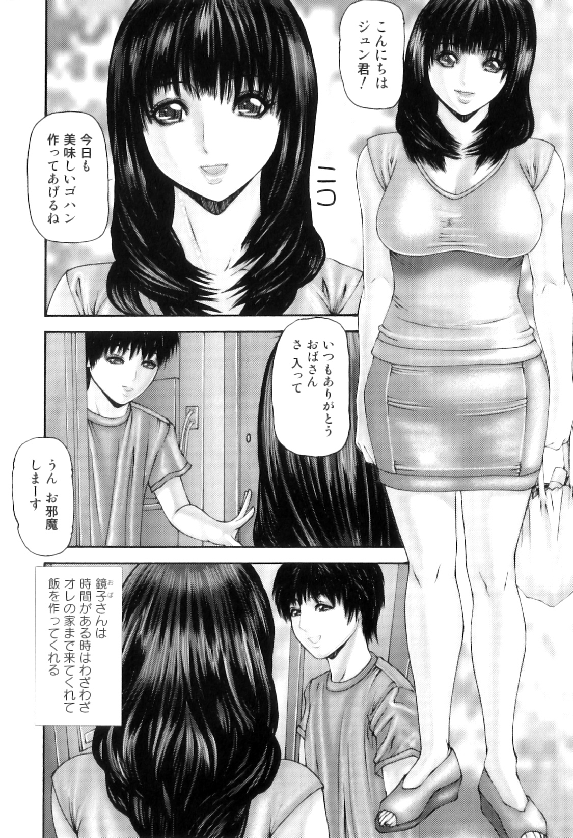 [みきかず] 牝たちの慾情詩