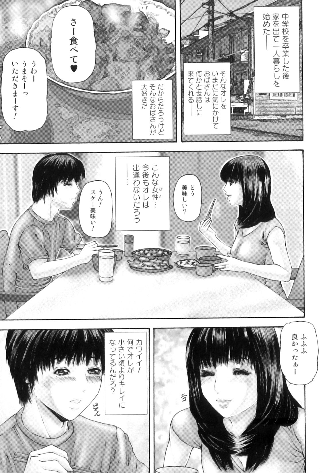 [みきかず] 牝たちの慾情詩