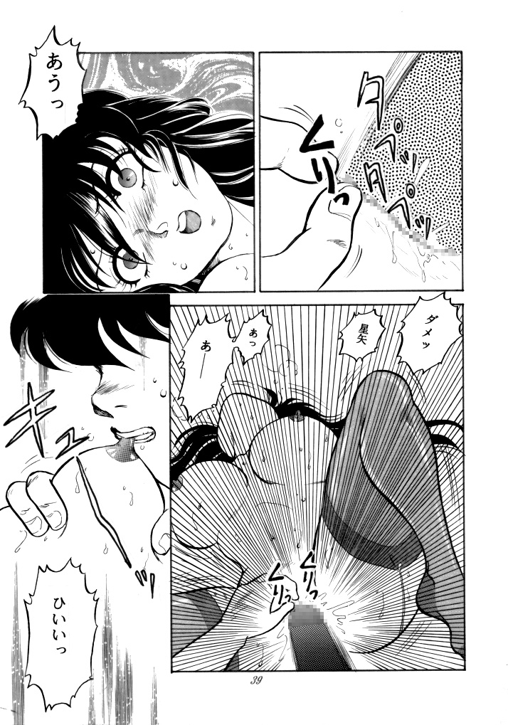 [長者原絶好調 (Holly.J)] 無敵美少女紫龍ちゃん 1～3総集編 (聖闘士星矢) [DL版]