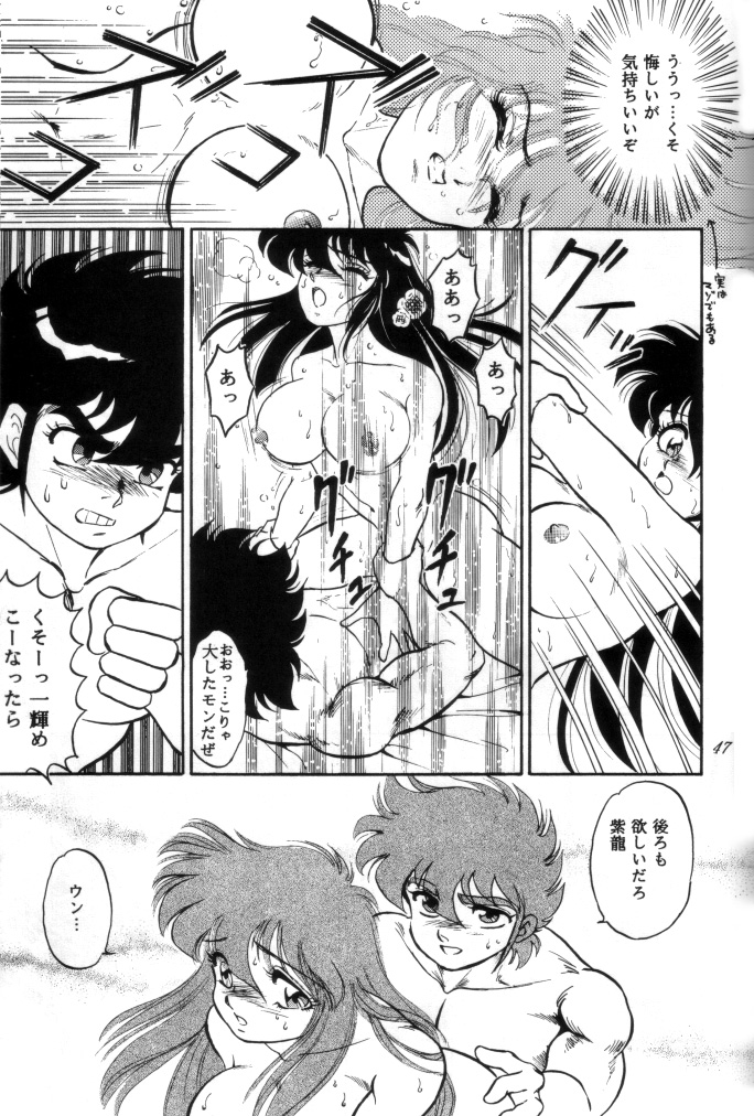 [長者原絶好調 (Holly.J)] 無敵美少女紫龍ちゃん 1～3総集編 (聖闘士星矢) [DL版]