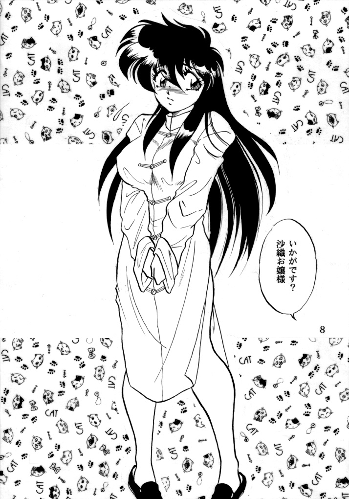 [長者原絶好調 (Holly.J)] 無敵美少女紫龍ちゃん 1～3総集編 (聖闘士星矢) [DL版]