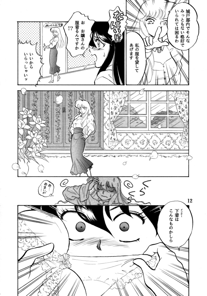 [長者原絶好調 (Holly.J)] 無敵美少女紫龍ちゃん 1～3総集編 (聖闘士星矢) [DL版]