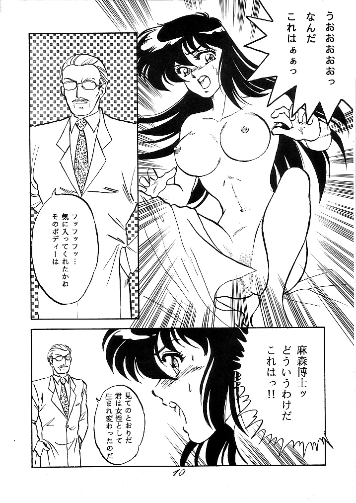 [長者原絶好調 (Holly.J)] 無敵美少女紫龍ちゃん 1～3総集編 (聖闘士星矢) [DL版]