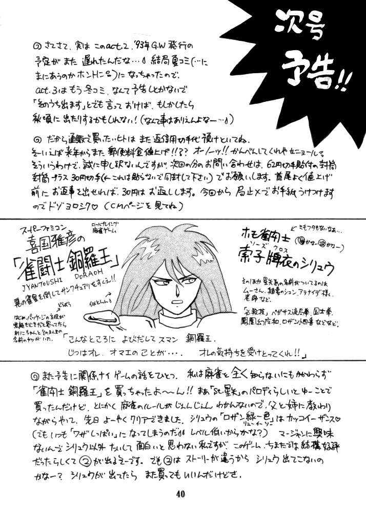 [長者原絶好調 (Holly.J)] 無敵美少女紫龍ちゃん 1～3総集編 (聖闘士星矢) [DL版]
