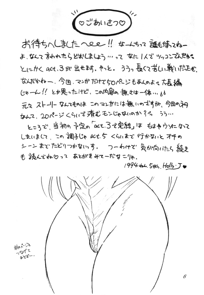 [長者原絶好調 (Holly.J)] 無敵美少女紫龍ちゃん 1～3総集編 (聖闘士星矢) [DL版]