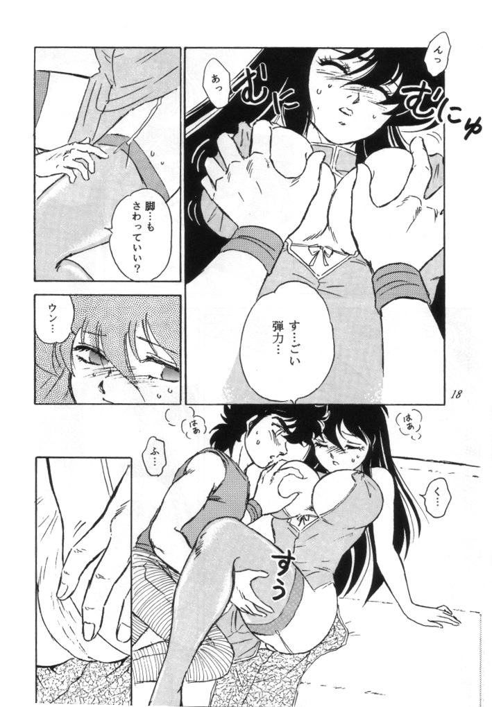 [長者原絶好調 (Holly.J)] 無敵美少女紫龍ちゃん 1～3総集編 (聖闘士星矢) [DL版]
