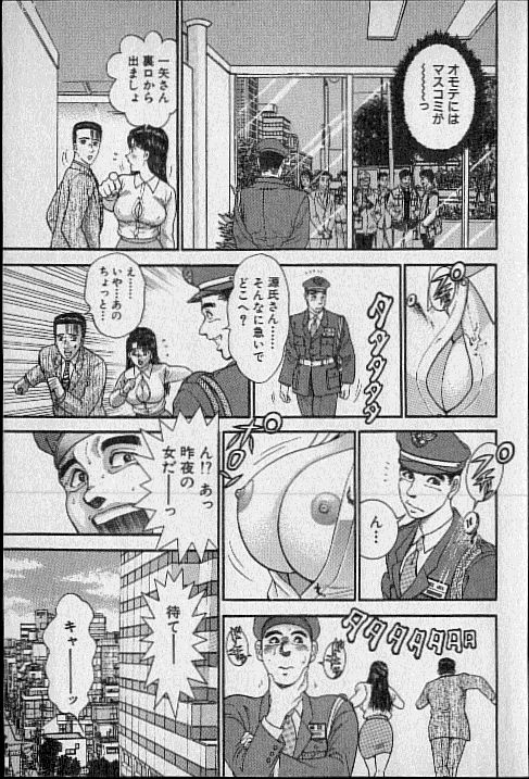 [村生ミオ] バージン・ママ 第18巻