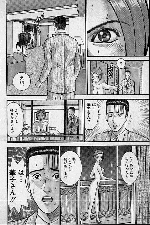 [村生ミオ] バージン・ママ 第18巻