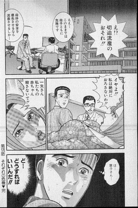 [村生ミオ] バージン・ママ 第18巻