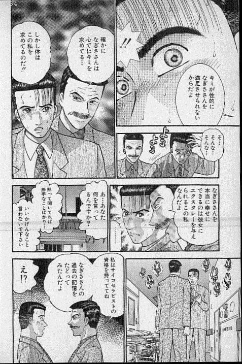 [村生ミオ] バージン・ママ 第18巻