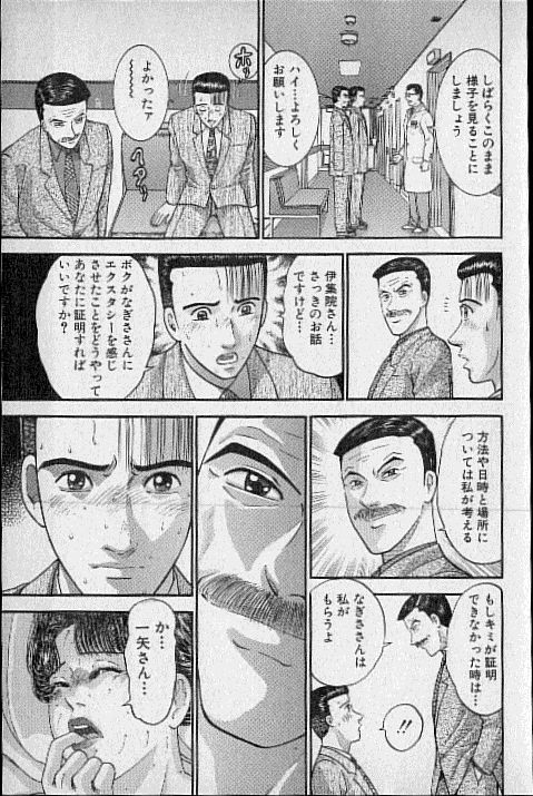 [村生ミオ] バージン・ママ 第18巻