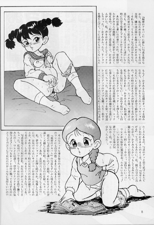 [RHF=右手の友社 (江之間真次)] 性狂育指導要綱 (よろず)