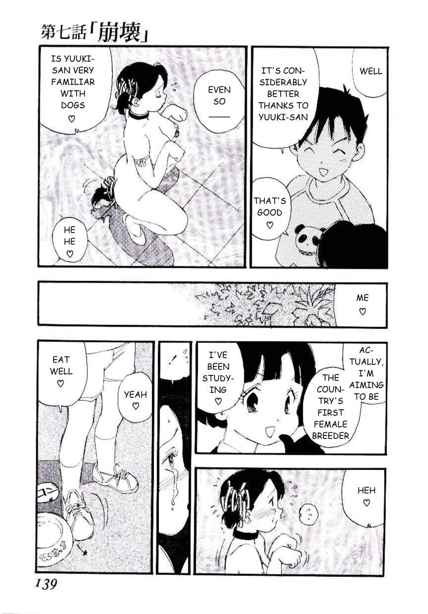 [海明寺裕] ヴォランティア・ブリーディング 章7 [英訳]