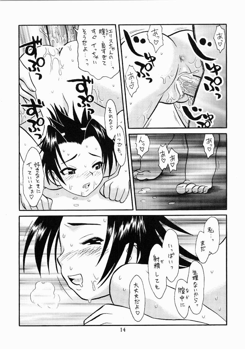 (C60) [あしの家 (よろず)] 貧乳娘 Vol.8 (よろず)