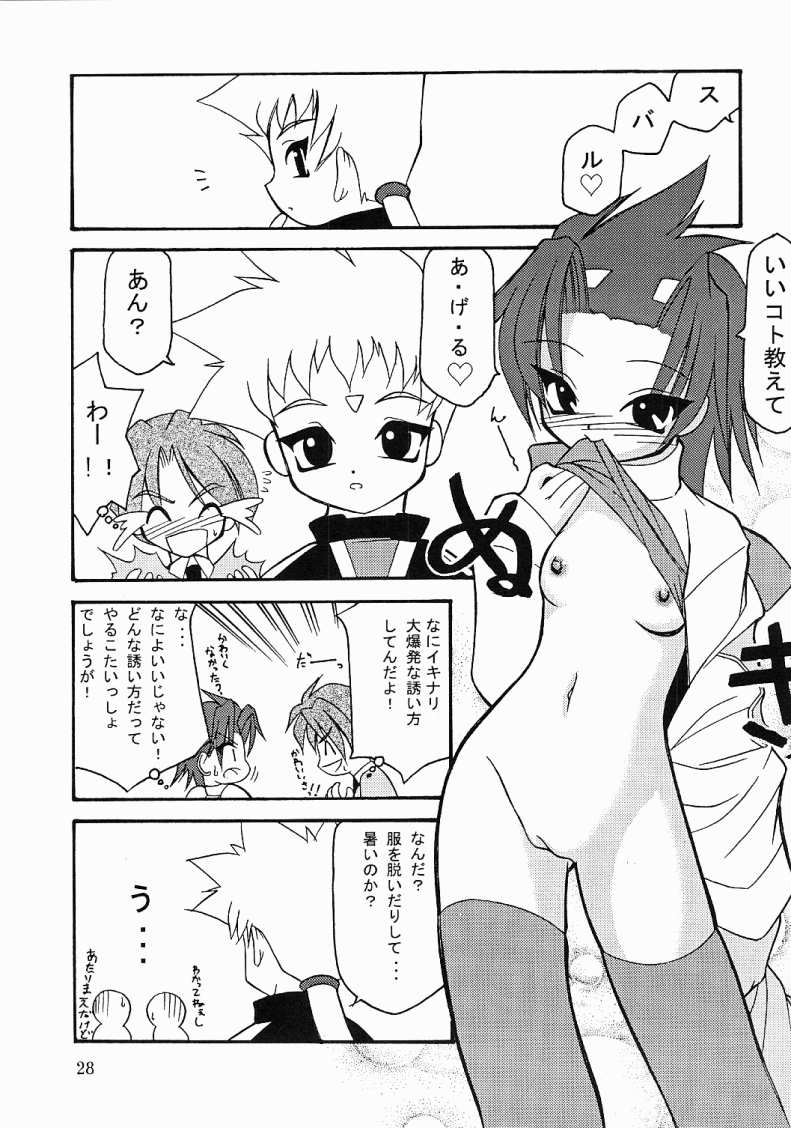 (C60) [あしの家 (よろず)] 貧乳娘 Vol.8 (よろず)