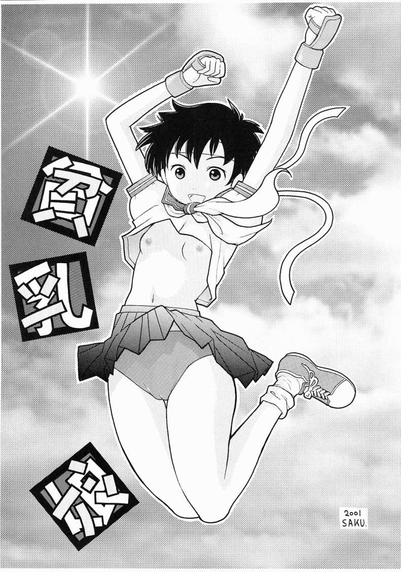 (C60) [あしの家 (よろず)] 貧乳娘 Vol.8 (よろず)