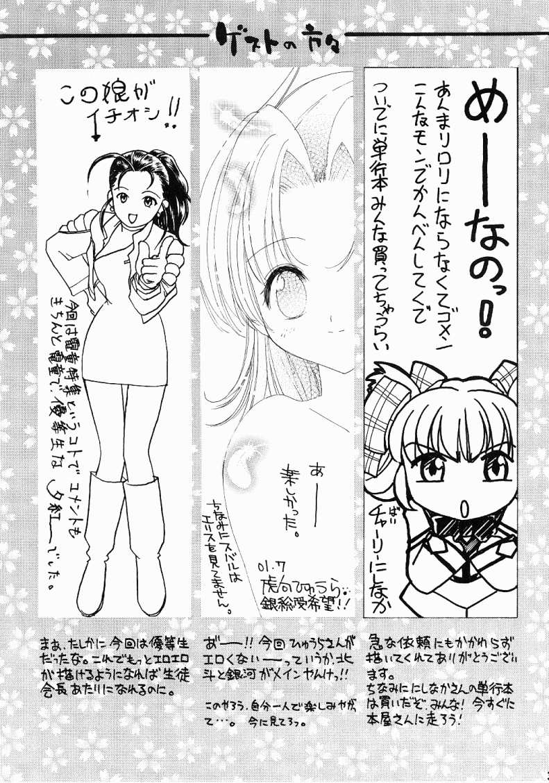 (C60) [あしの家 (よろず)] 貧乳娘 Vol.8 (よろず)