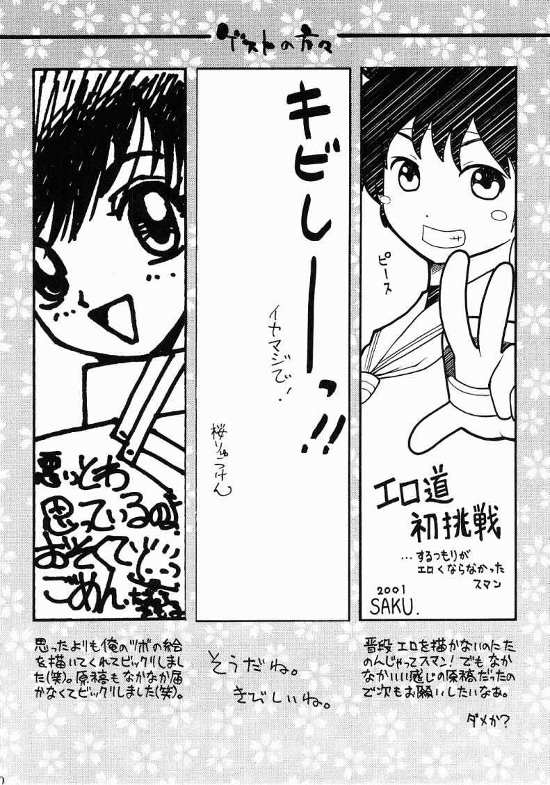 (C60) [あしの家 (よろず)] 貧乳娘 Vol.8 (よろず)