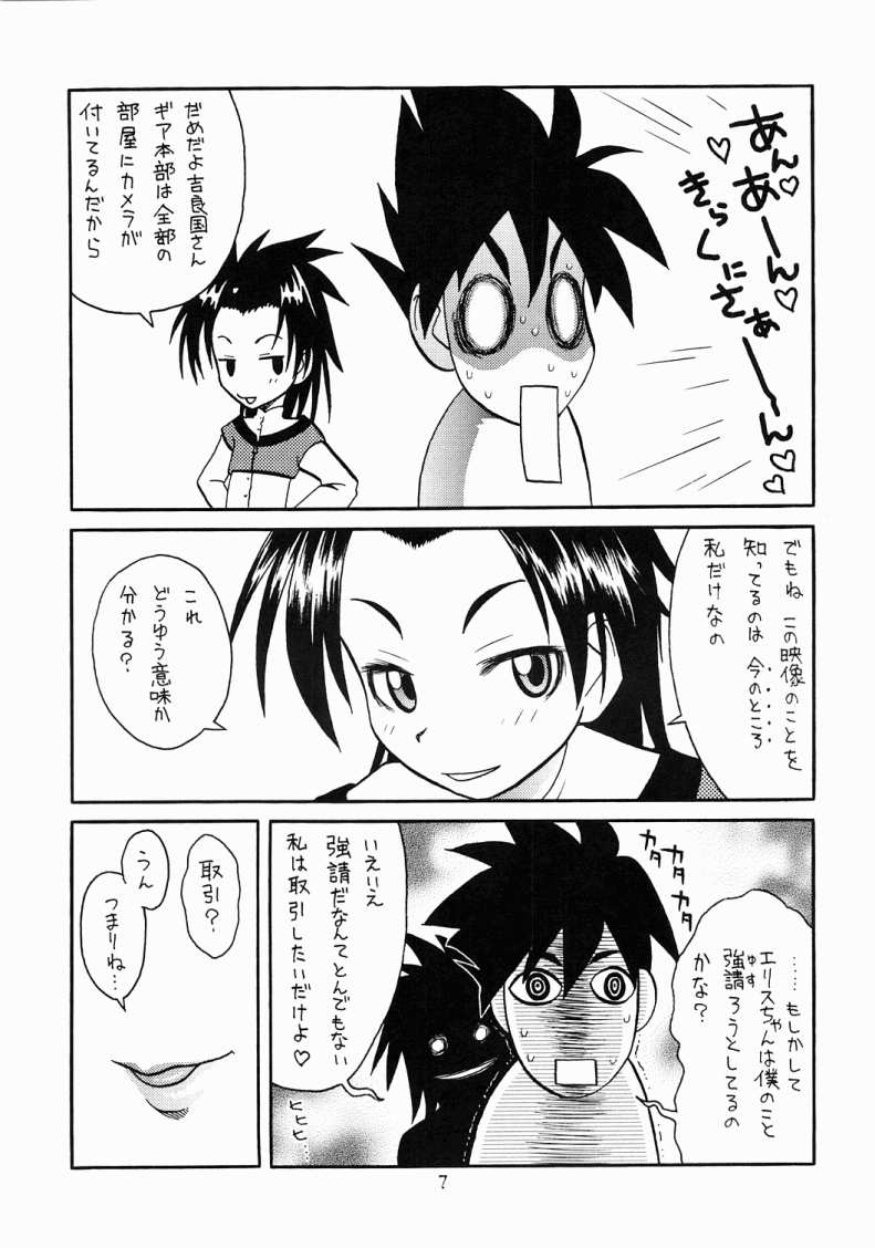 (C60) [あしの家 (よろず)] 貧乳娘 Vol.8 (よろず)