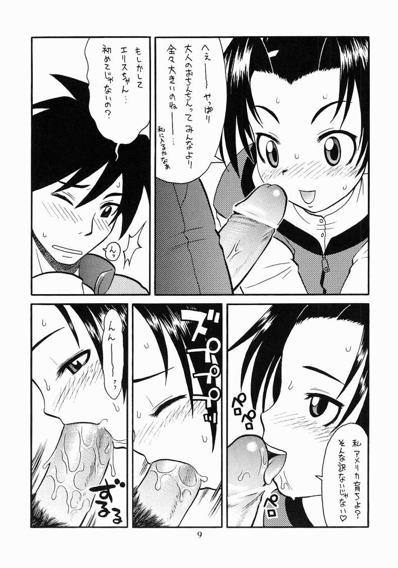 (C60) [あしの家 (よろず)] 貧乳娘 Vol.8 (よろず)