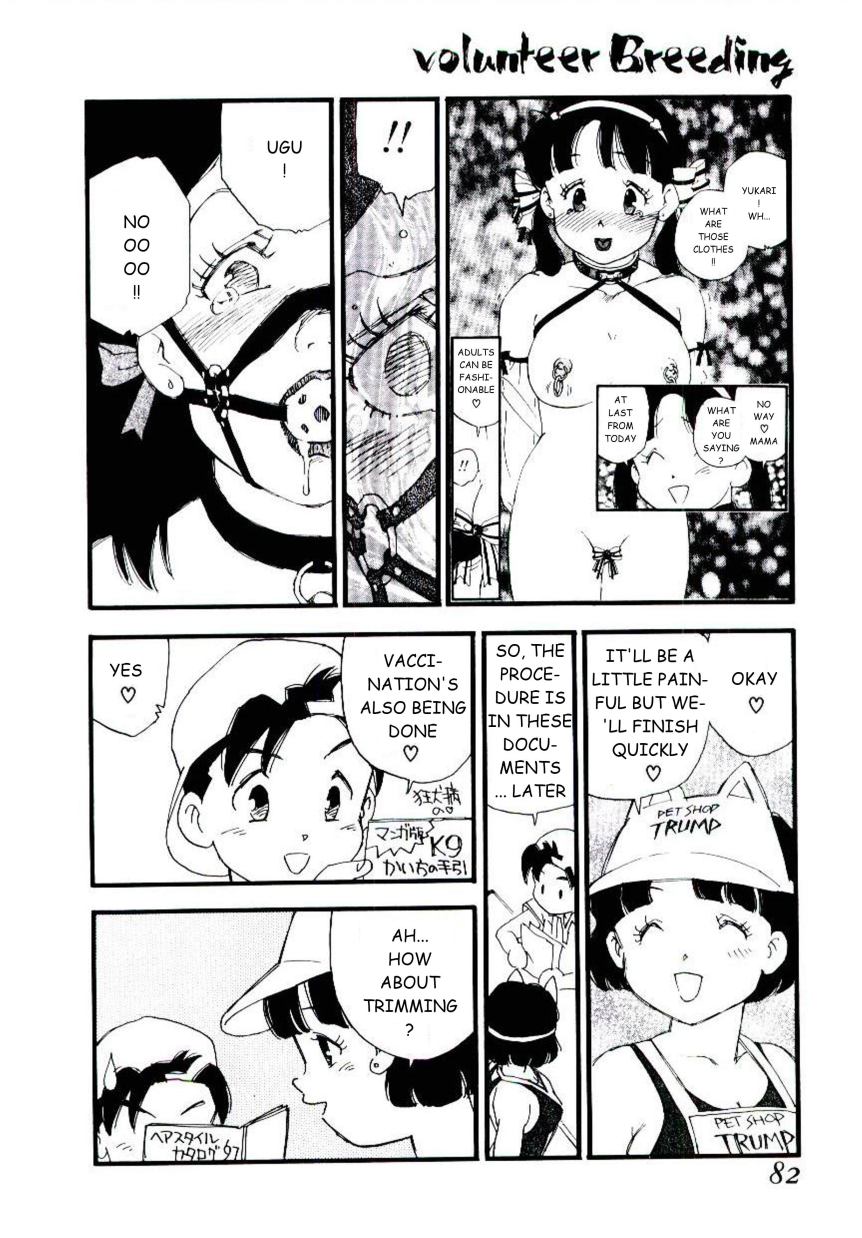 [海明寺裕] ヴォランティア・ブリーディング 章4 [英訳]