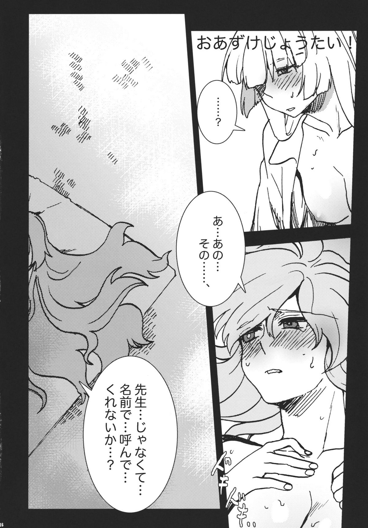 (例大祭8) (同人誌) [S＋y (ゆみや)] 藤原妹紅は静かに暮らせない (東方)