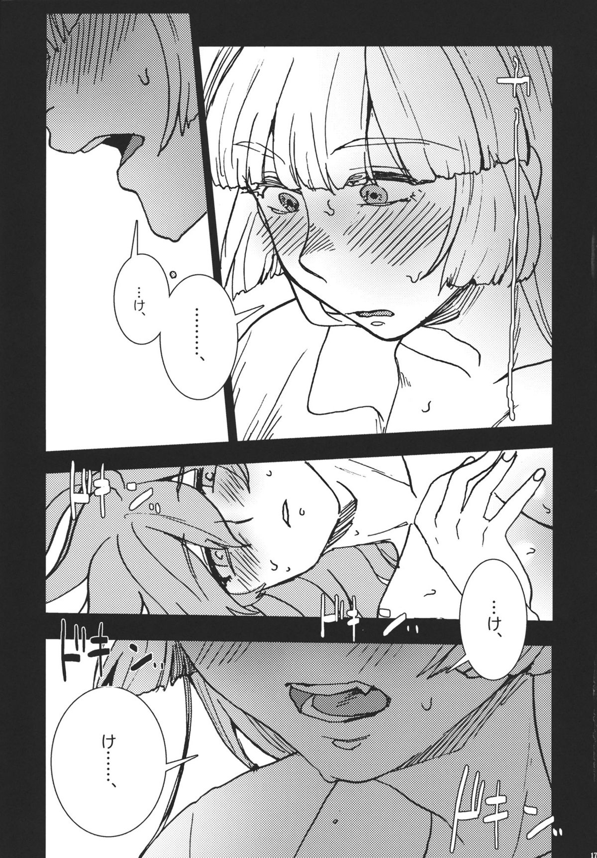 (例大祭8) (同人誌) [S＋y (ゆみや)] 藤原妹紅は静かに暮らせない (東方)