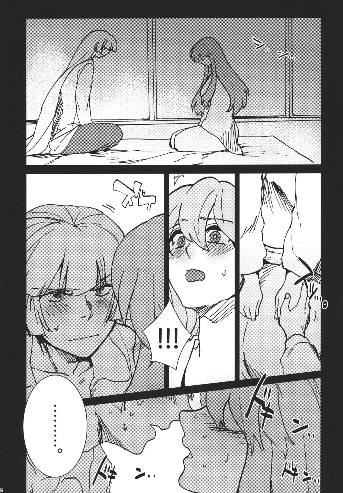 (例大祭8) (同人誌) [S＋y (ゆみや)] 藤原妹紅は静かに暮らせない (東方)