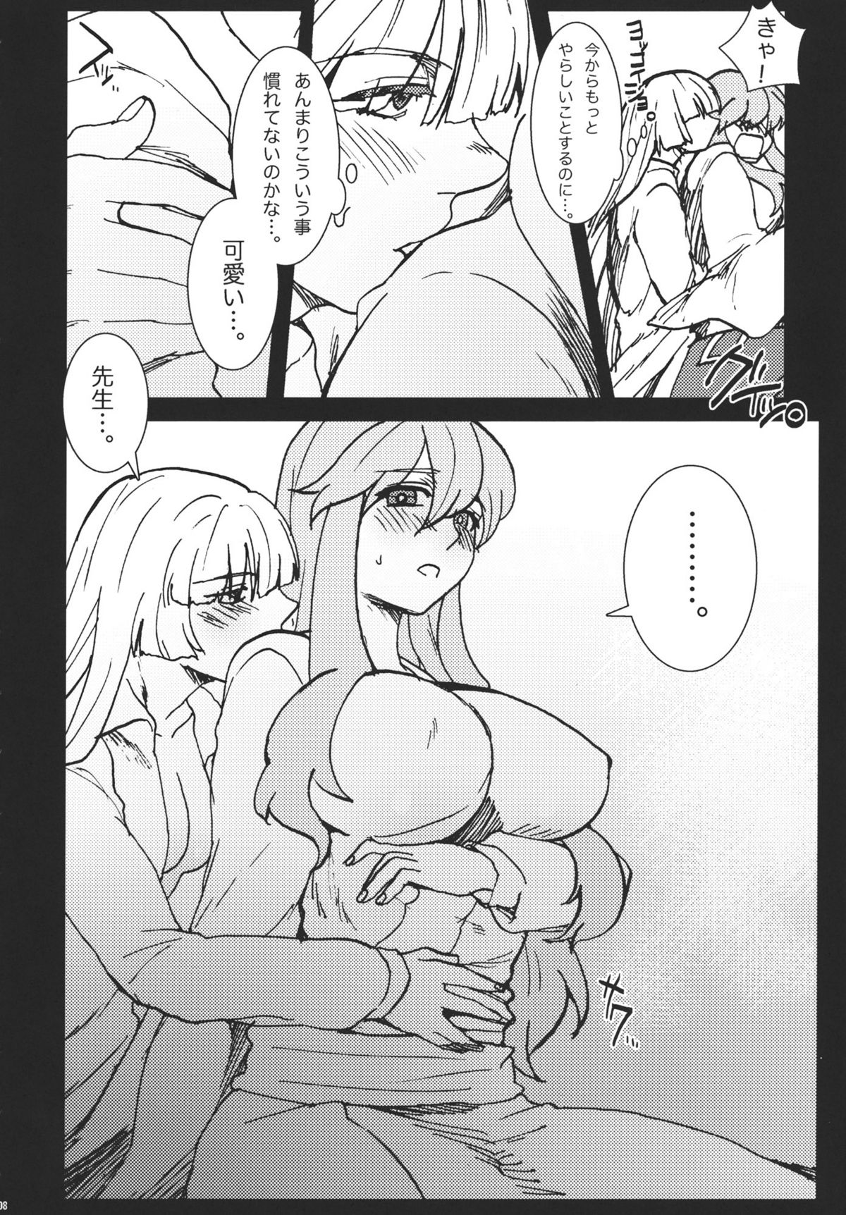 (例大祭8) (同人誌) [S＋y (ゆみや)] 藤原妹紅は静かに暮らせない (東方)