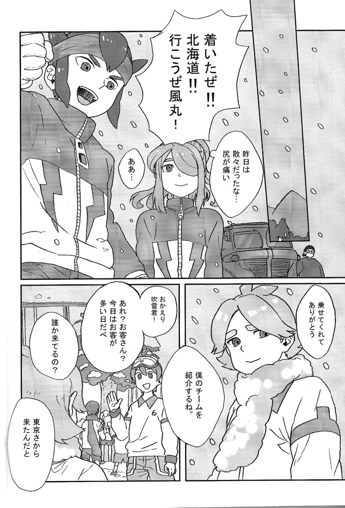 I11-先輩の飼いならならどこまデモ