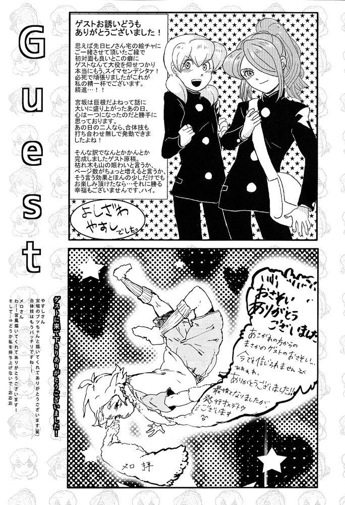 I11-先輩の飼いならならどこまデモ