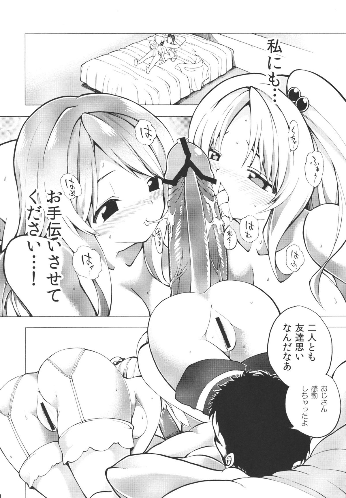 (例大祭8) (同人誌) [ふあん亭 (フラリ & 米泥棒)] やったー!!!!!!!魔界丼だぁーー!!!!! (東方)