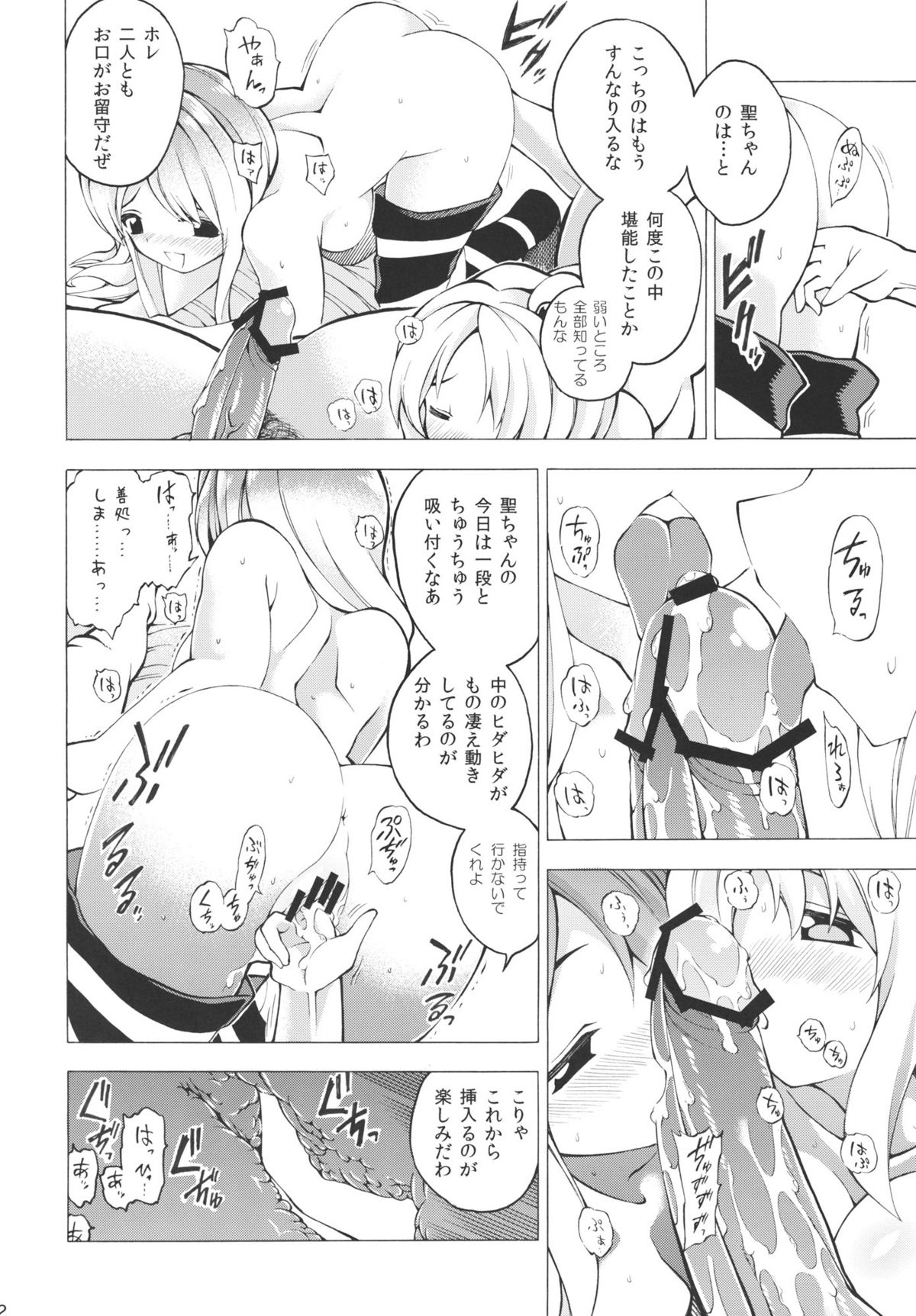(例大祭8) (同人誌) [ふあん亭 (フラリ & 米泥棒)] やったー!!!!!!!魔界丼だぁーー!!!!! (東方)