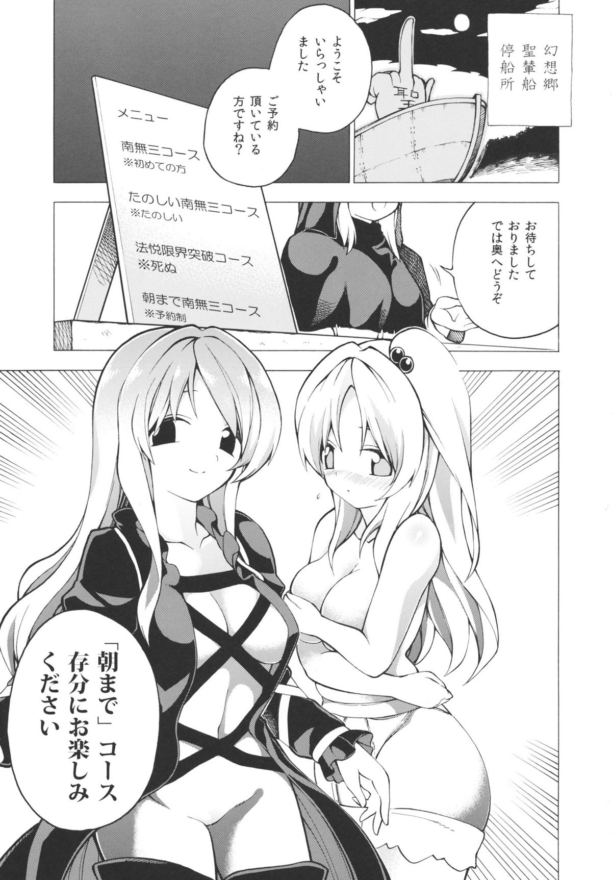 (例大祭8) (同人誌) [ふあん亭 (フラリ & 米泥棒)] やったー!!!!!!!魔界丼だぁーー!!!!! (東方)