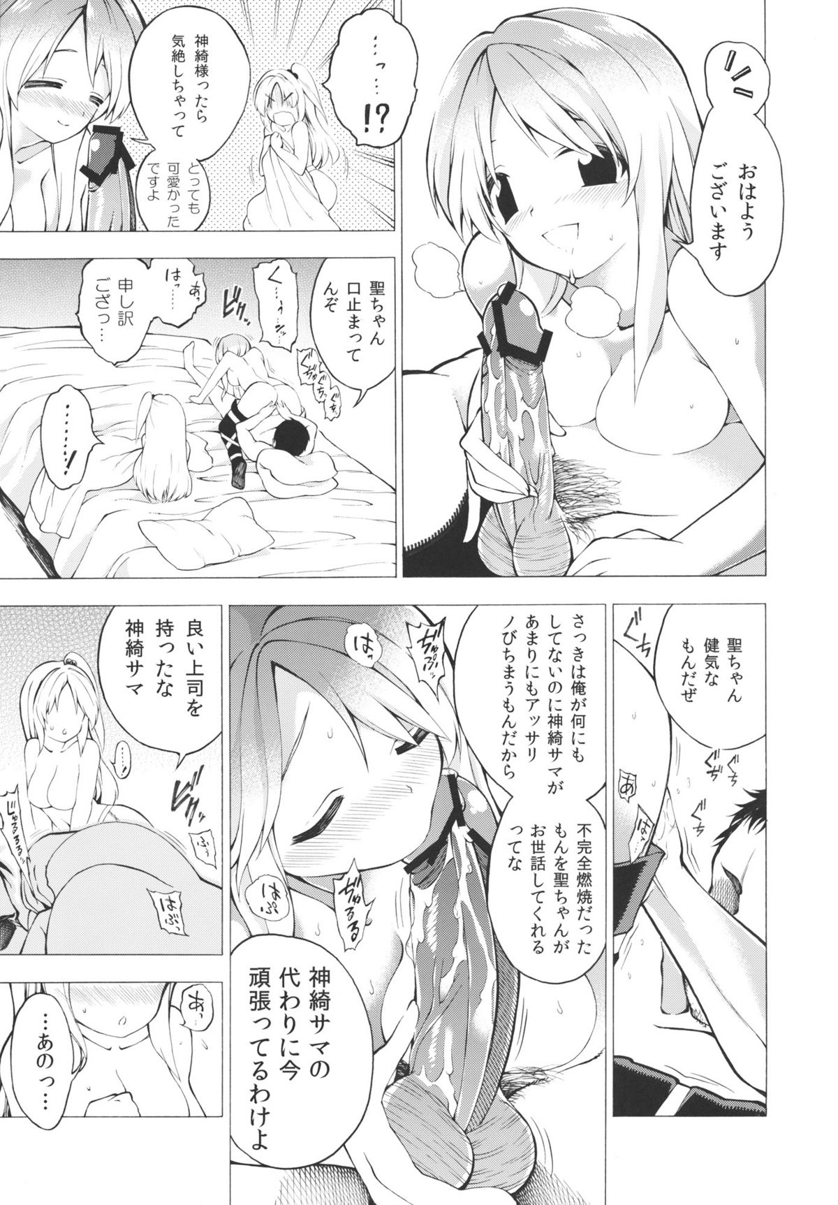 (例大祭8) (同人誌) [ふあん亭 (フラリ & 米泥棒)] やったー!!!!!!!魔界丼だぁーー!!!!! (東方)