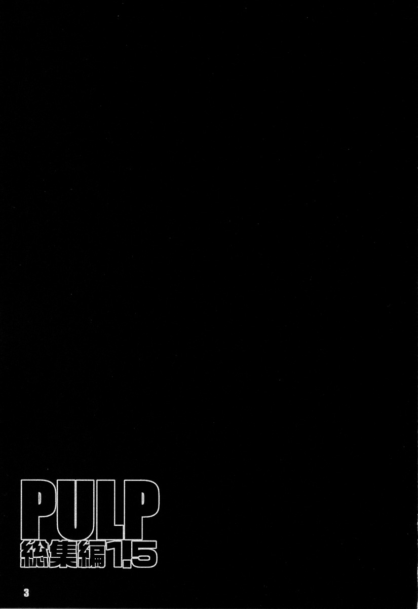 (C70) [PRETTY DOLLS (あらきひろあき)] PULP 総集編 1.5 (ストリートファイター)