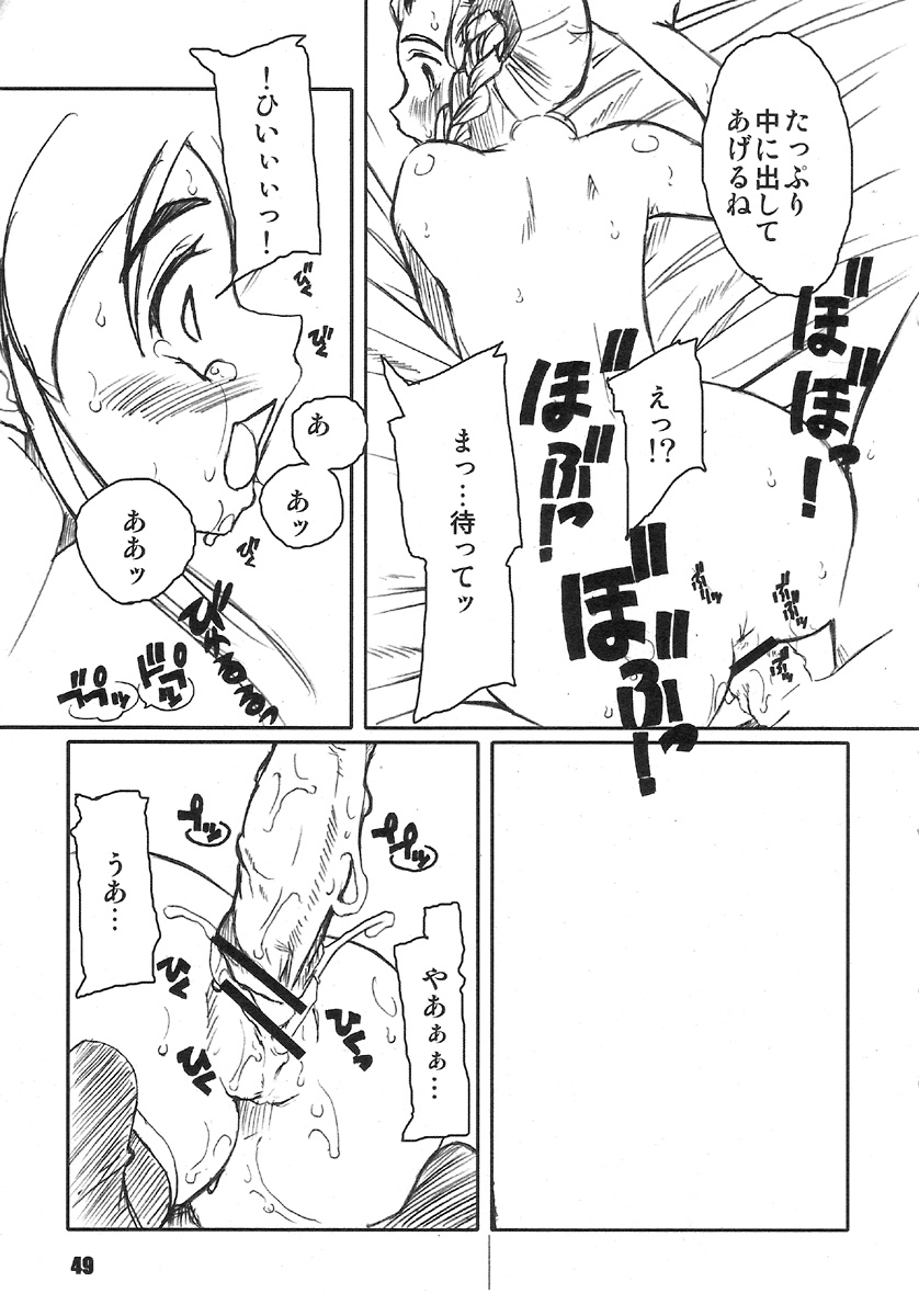 (C70) [PRETTY DOLLS (あらきひろあき)] PULP 総集編 1.5 (ストリートファイター)