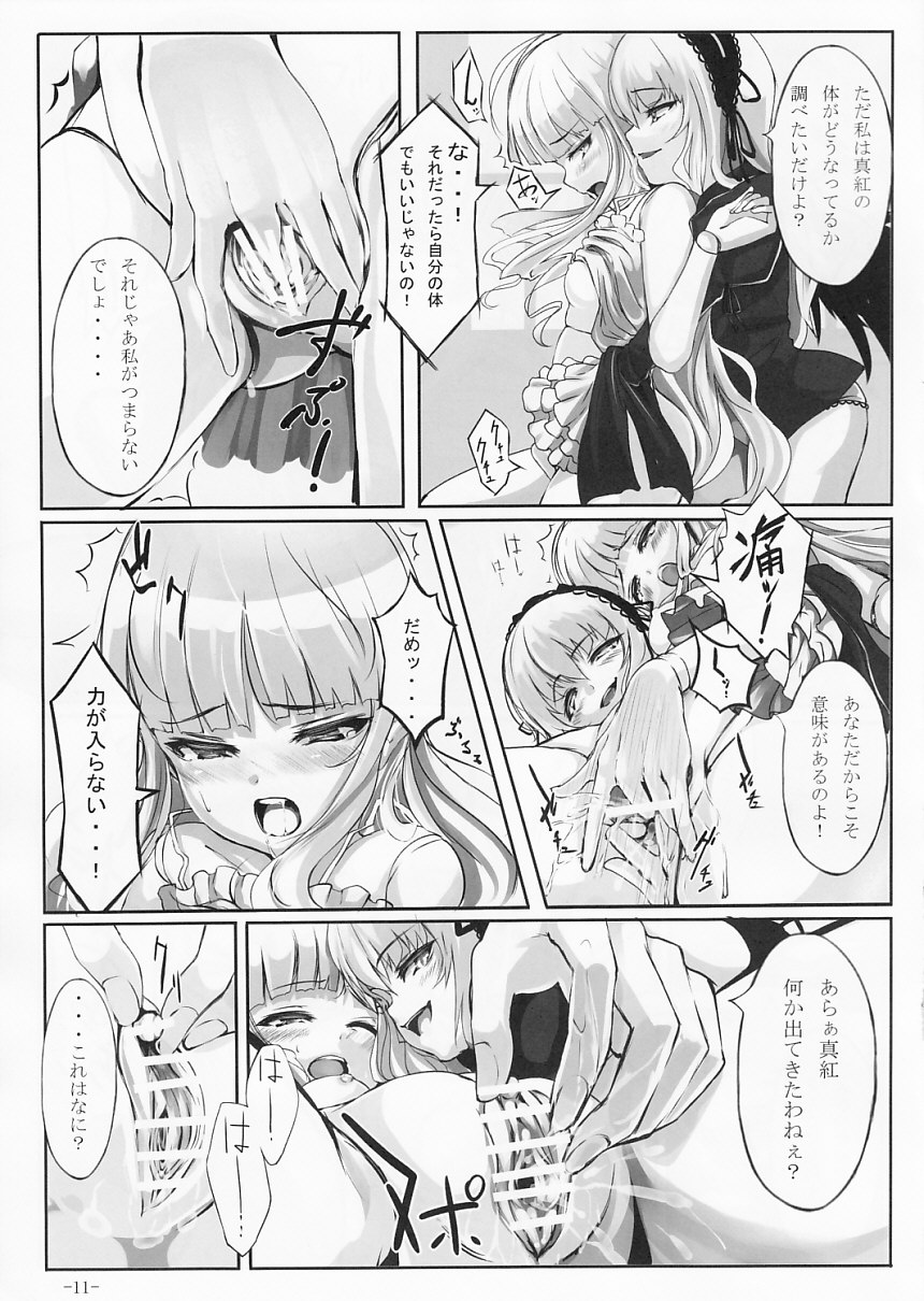 (まきまき13) [LAMINARIA (しおこんぶ)] Lazy tea party (ローゼンメイデン)
