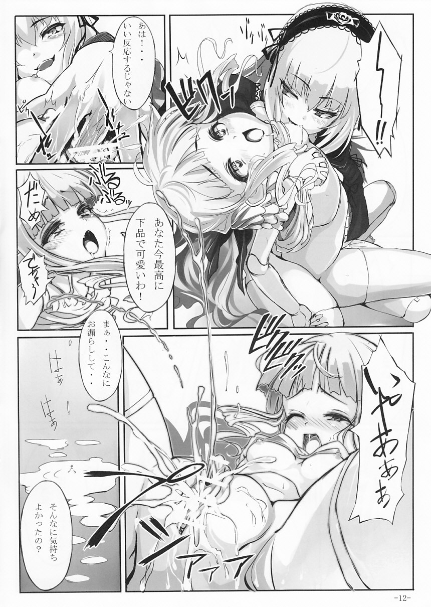 (まきまき13) [LAMINARIA (しおこんぶ)] Lazy tea party (ローゼンメイデン)