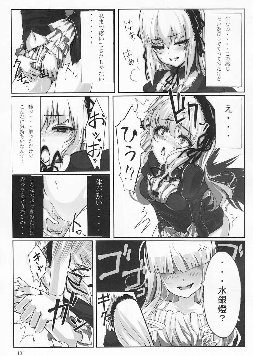 (まきまき13) [LAMINARIA (しおこんぶ)] Lazy tea party (ローゼンメイデン)
