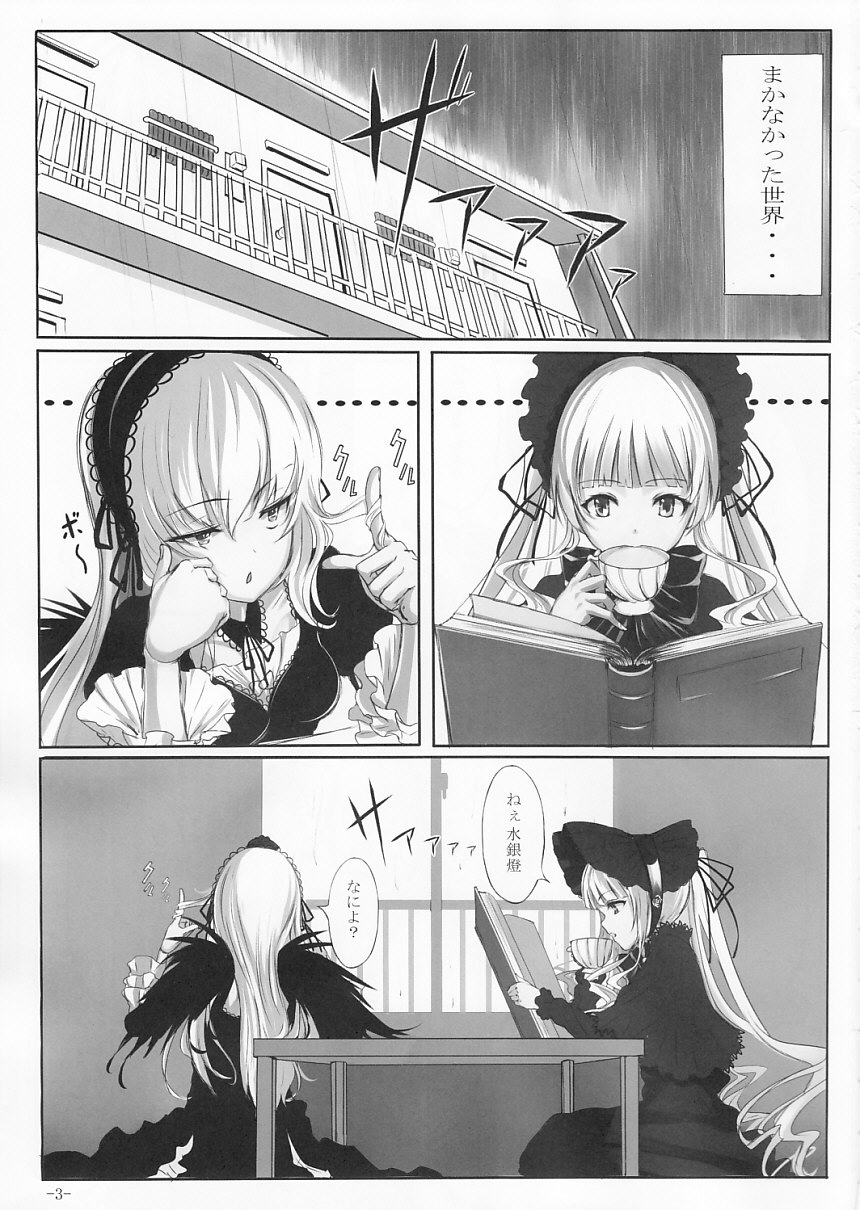 (まきまき13) [LAMINARIA (しおこんぶ)] Lazy tea party (ローゼンメイデン)