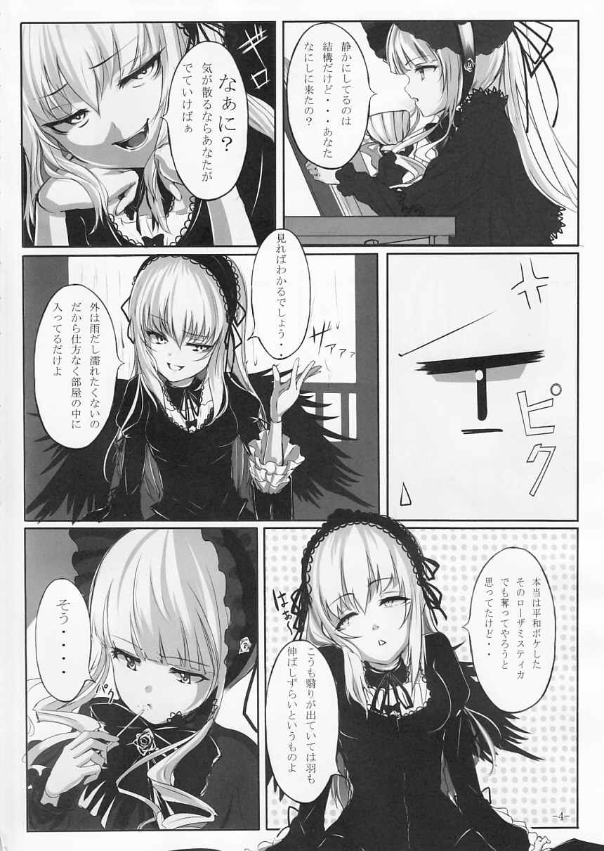 (まきまき13) [LAMINARIA (しおこんぶ)] Lazy tea party (ローゼンメイデン)