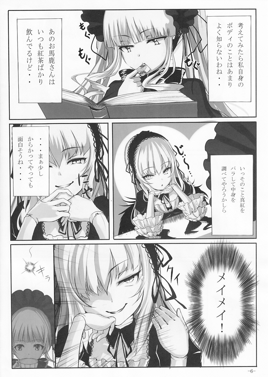 (まきまき13) [LAMINARIA (しおこんぶ)] Lazy tea party (ローゼンメイデン)