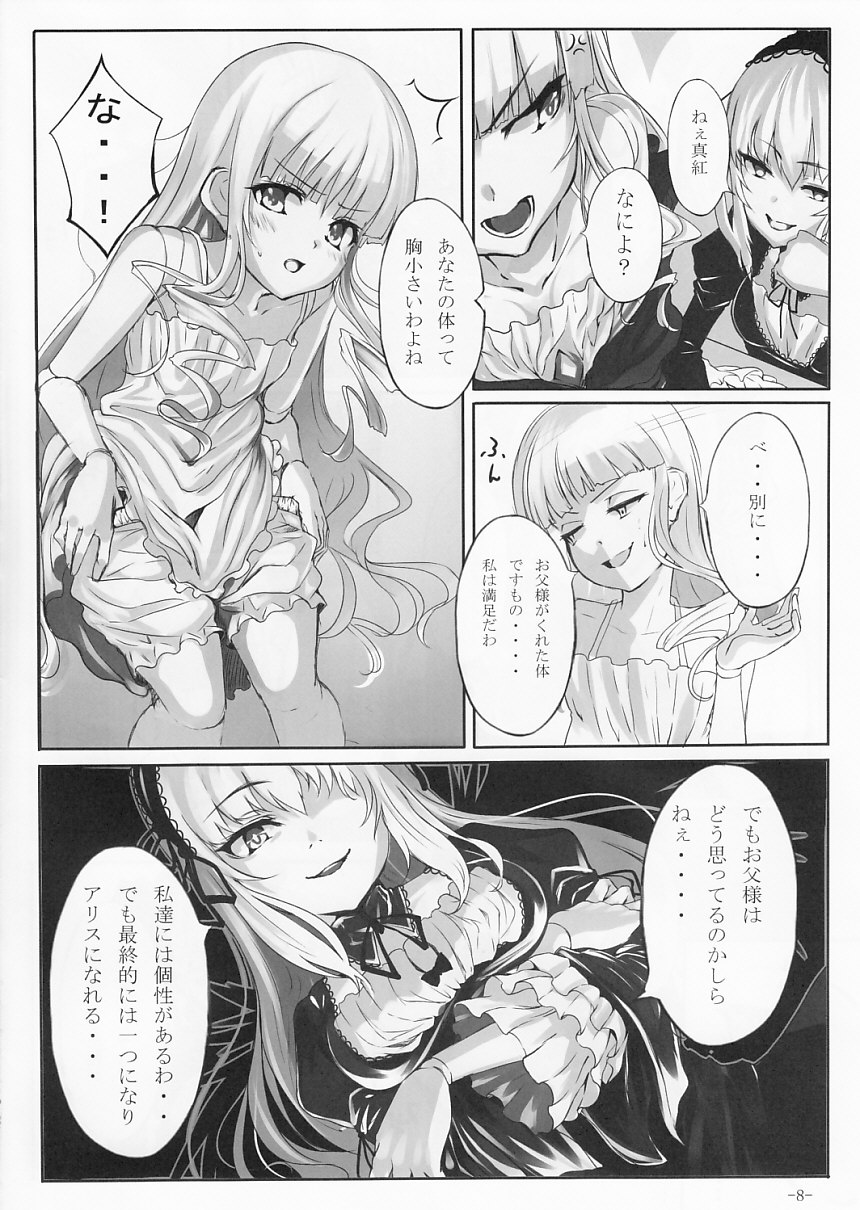 (まきまき13) [LAMINARIA (しおこんぶ)] Lazy tea party (ローゼンメイデン)