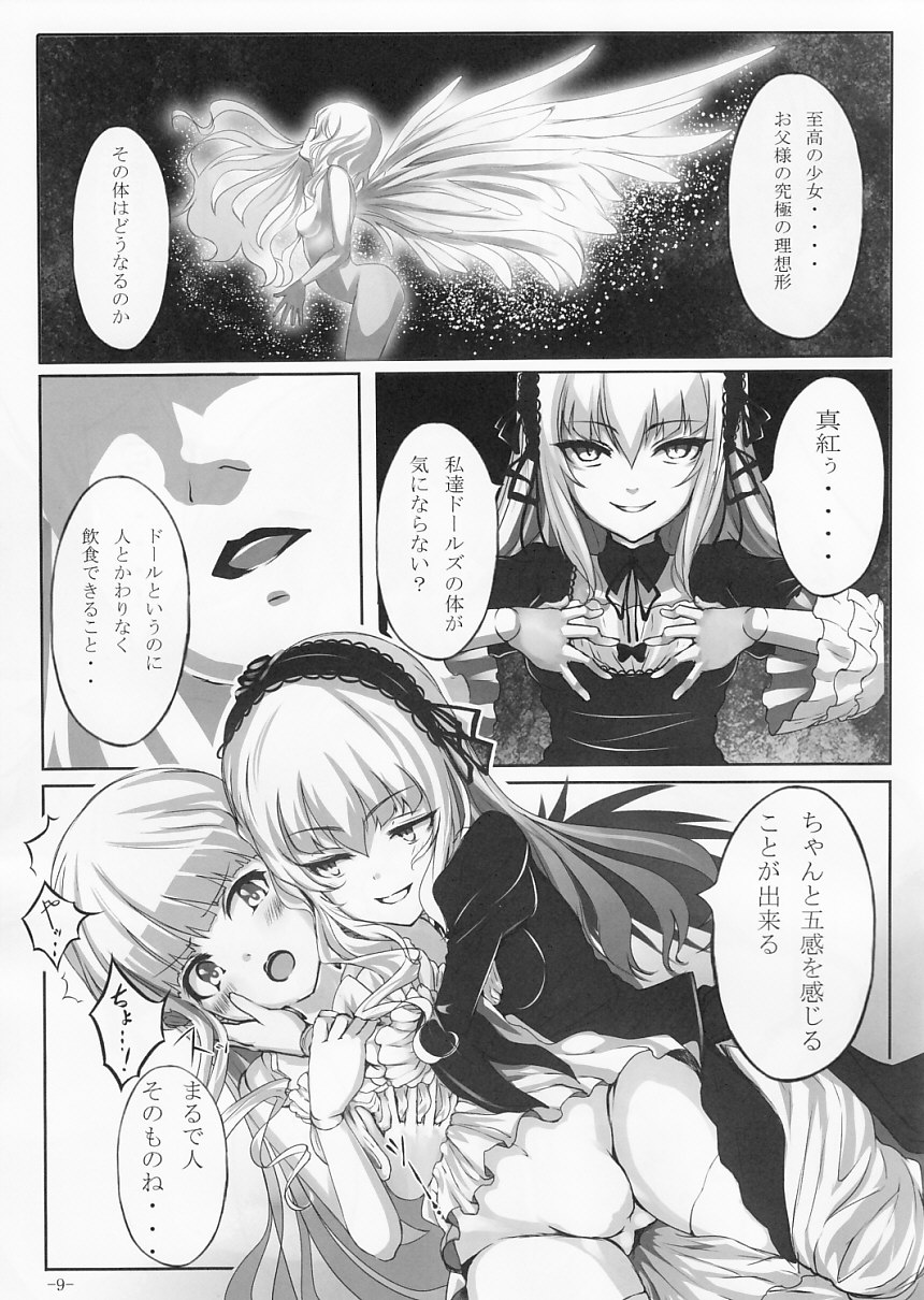 (まきまき13) [LAMINARIA (しおこんぶ)] Lazy tea party (ローゼンメイデン)